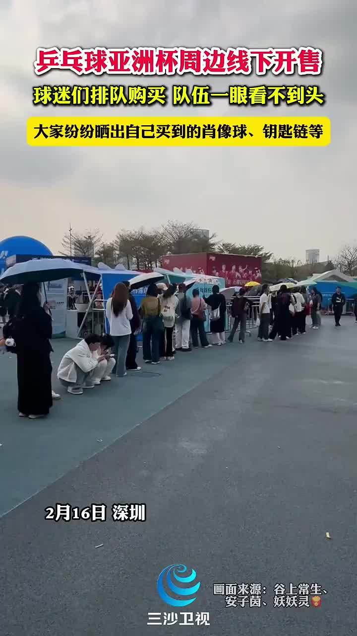 的比赛