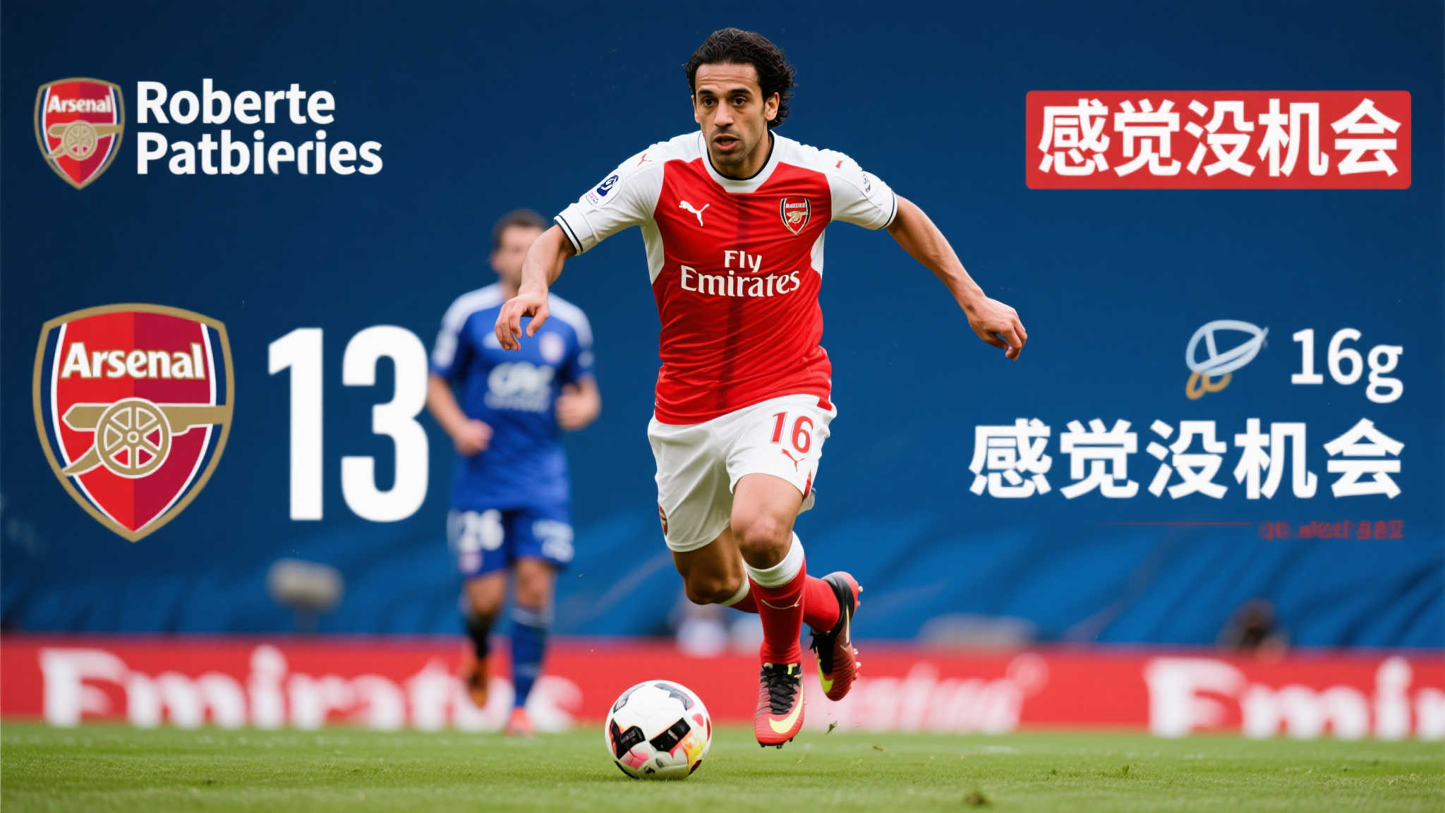 球队针对角 球队针对角